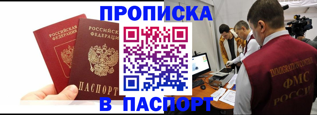 миграционный учет в Новозыбкове