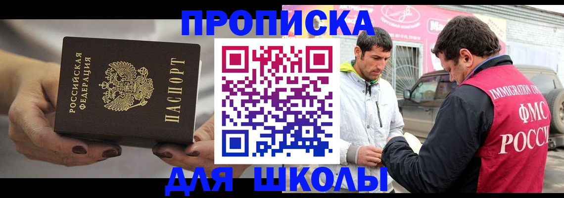 прописка 2025 в Новозыбкове