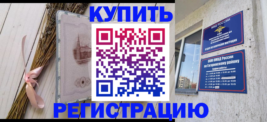 найти адрес прописки в Новозыбкове