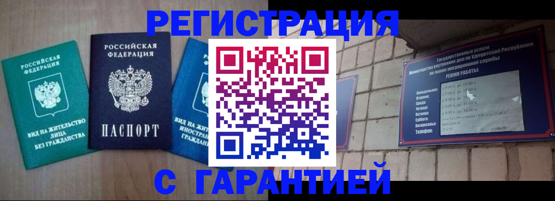 где прописаться в Новозыбкове